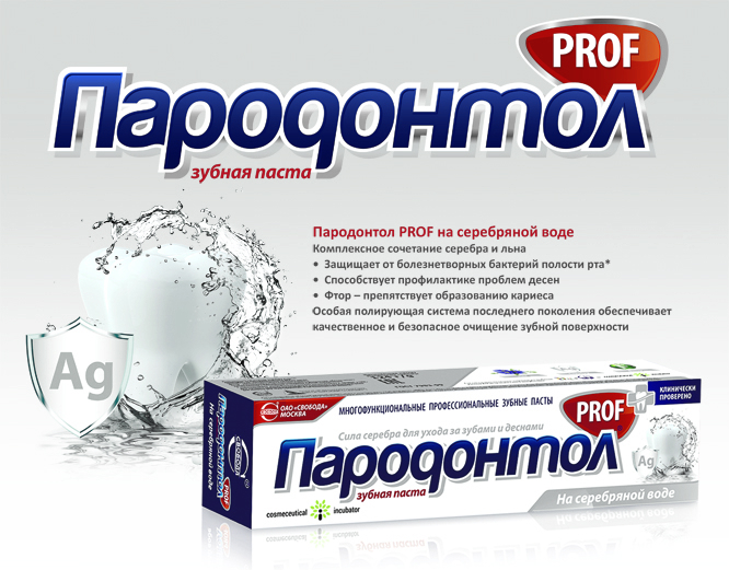 Пародонтол PROF На серебряной воде
