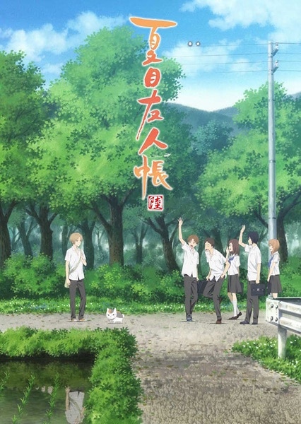 Natsume Yuujinchou Roku pòster
