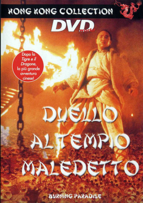 Duello al tempio maledetto (1994) DVD5 Copia 1:1 ITA